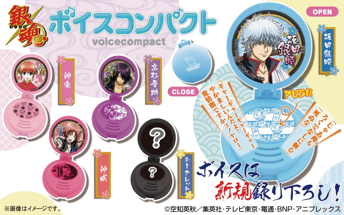 c_02ro04's tweet photo. またガチャに出してほしい商品
サウンドロップとボイスコンパクト https://t.co/P15MxnD8rZ