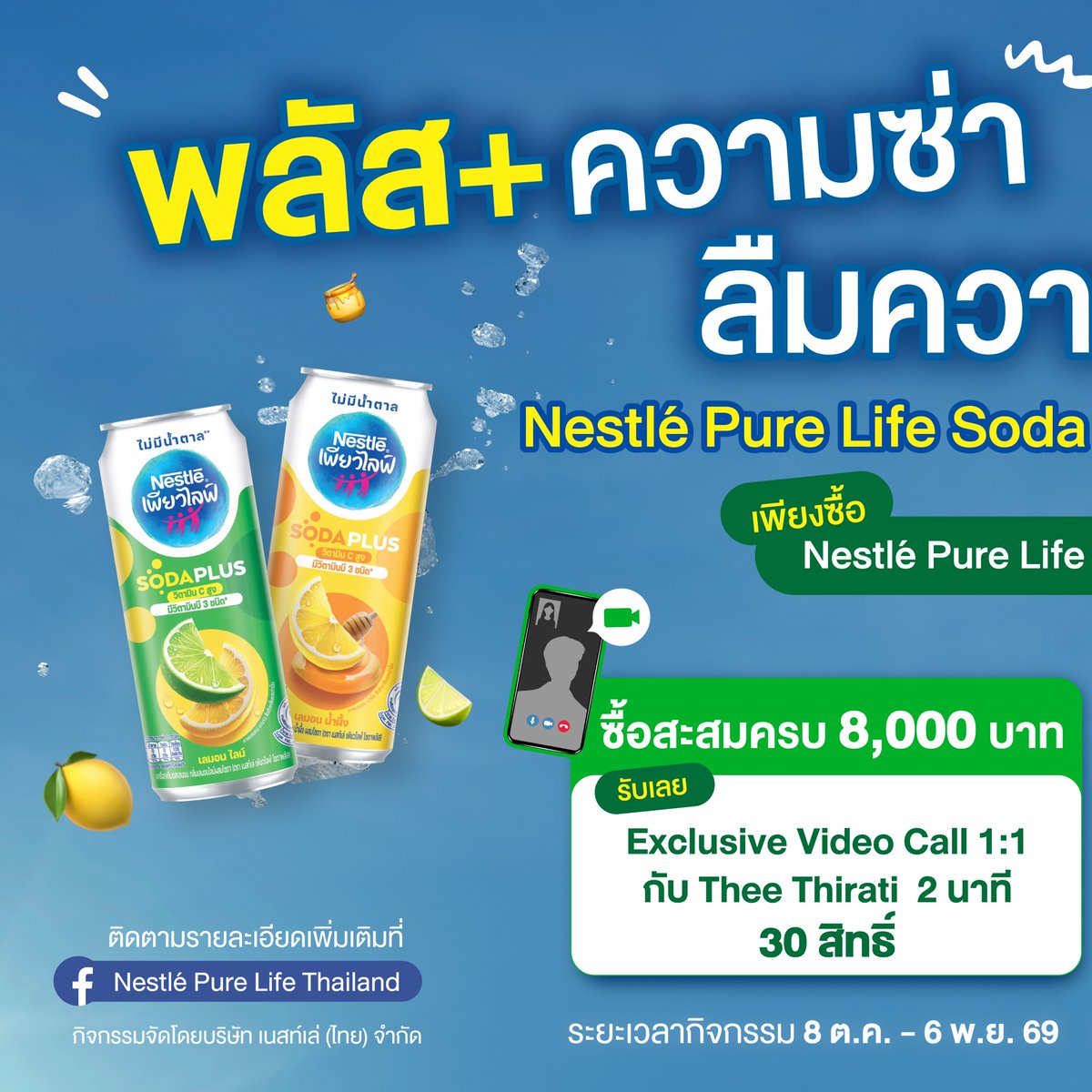 PureLife_TH tweet picture