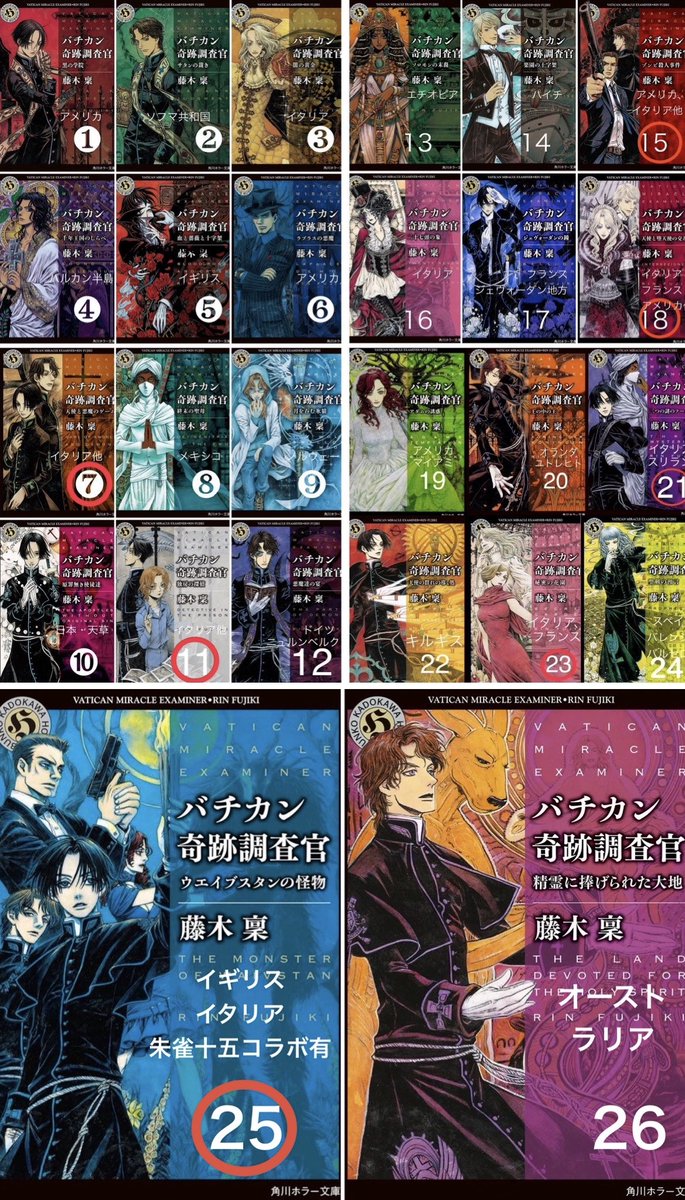 thoresiva's tweet photo. バチカン奇跡調査官の表紙画カヴァーイラストには各巻のテーマカラーがありますが、他にもポイントカラーを設けていて其れ等を併せてキャラクターの目の色や服の色などの色合いを統一してありますね。

書影だと右半分のタイトル下にデザインで色が入っていますが、其方は装幀デザイナーさんがデザインとして色を乗せていますので、実際のイラストの雰囲気とは違うものも中にはあったりします。

#バチカン奇跡調査官 
#VaticanMiracleExaminer 
#奇跡調査官