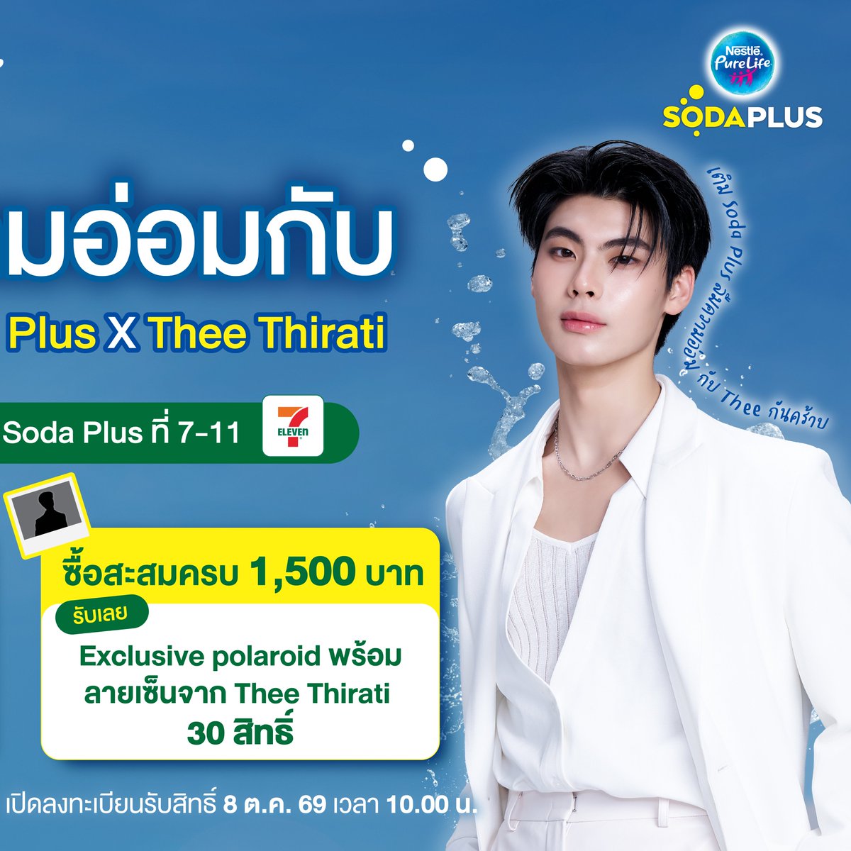 PureLife_TH tweet picture