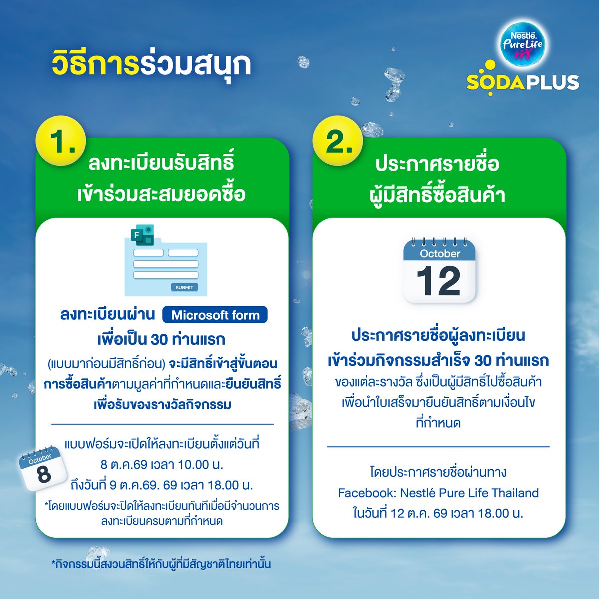PureLife_TH tweet picture