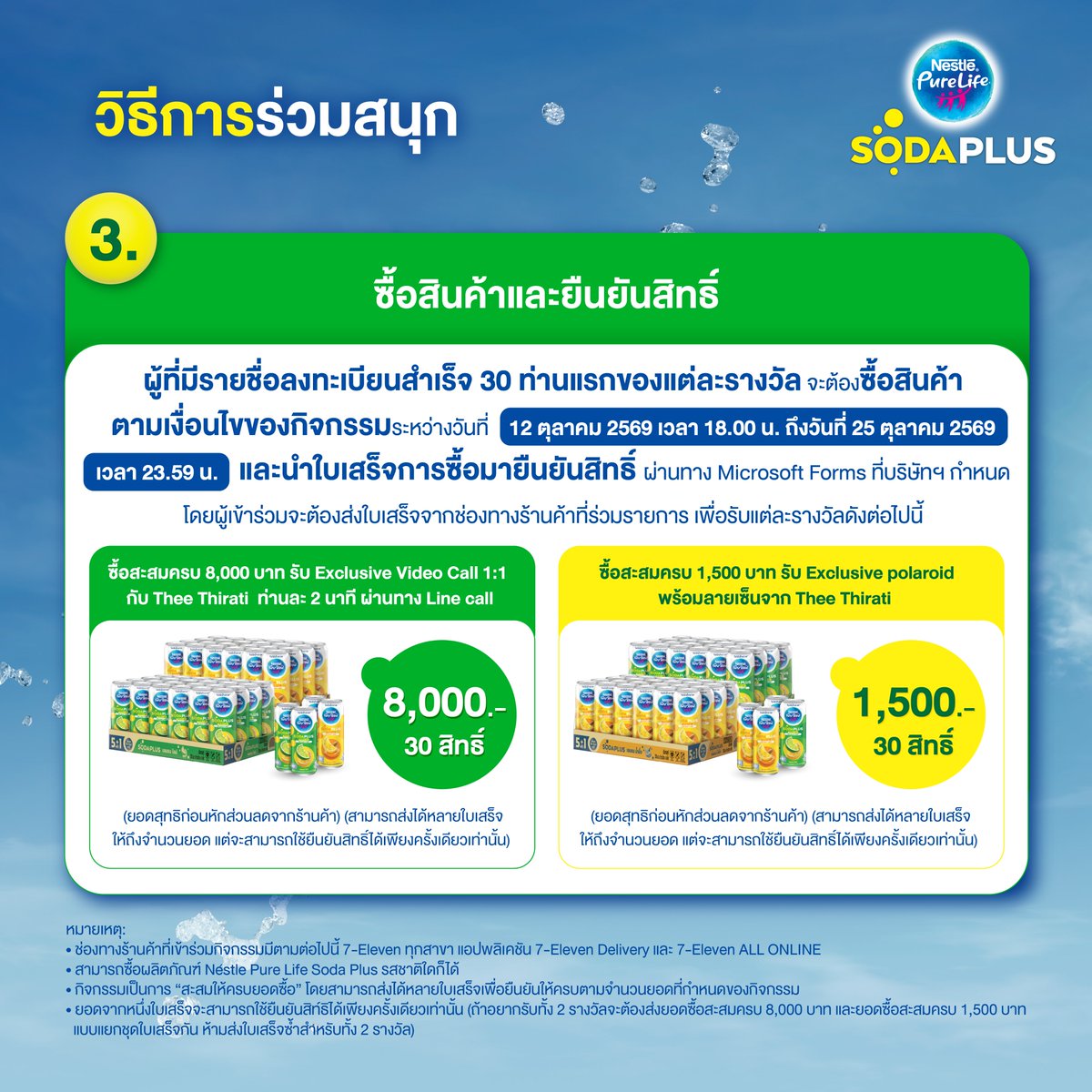 PureLife_TH tweet picture