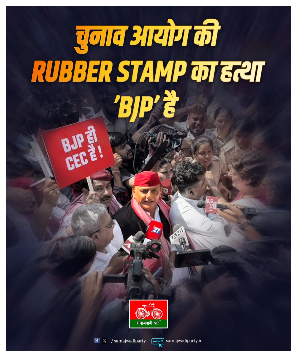 samajwadiparty's tweet photo. https://t.co/czIkFkfkrY