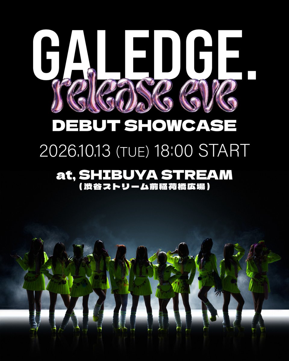 galedge_jp's tweet photo. 【GALEDGE. DEBUT SHOWCASE】
開催決定💖🪽

2026.10.13(TUE) 18:00 START
at SHIBUYA STREAM
（渋谷ストリーム前 稲荷橋広場）
※観覧無料

詳細はこちら🔗
https://t.co/nY4sNYGOBr

#GALEDGE #ギャレッジ #WILDCARD #GPOP #GALVIBES https://t.co/DTEsNdHQGn