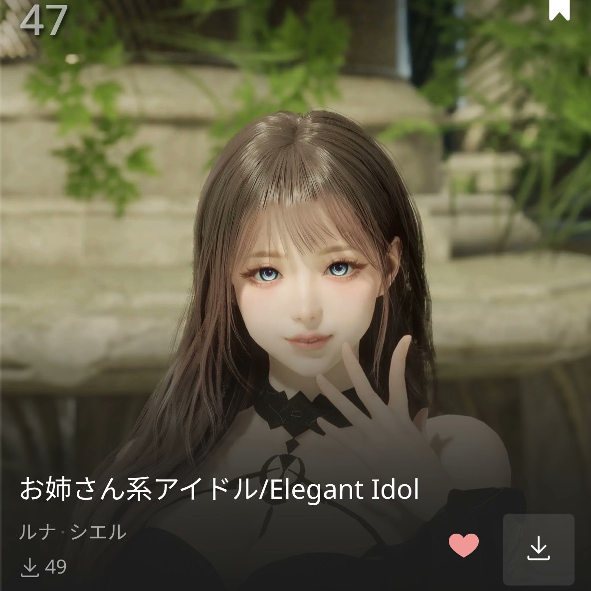 anoko_zzz's tweet photo. お姉さん系アイドル、早くもランキング入りしてました✨
ダウンロードありがとうございます!!

やはりお姉さんは強い…❤︎

レシピはこちらです↓
https://t.co/6cKrMExJYN

#AION2 #アイオン2 https://t.co/N6M36DyDkq