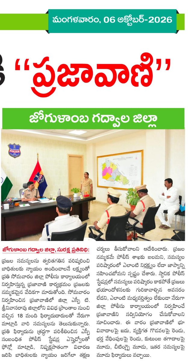 SP_Gadwal's tweet photo. https://t.co/fFGwbziOcw