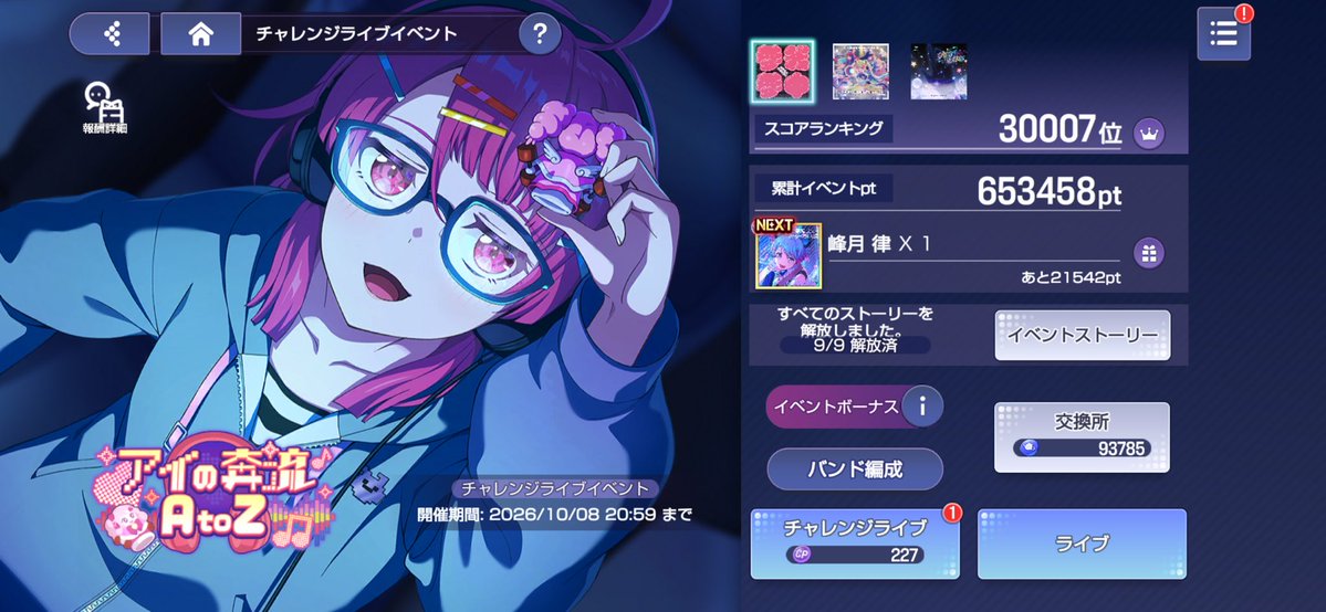 597reni's tweet photo. 確かにガルパよりは重いけど無課金でも難なく達成できる範囲じゃね
ドリンクなし無課金だけどそろそろ675000に届くし
とは言え今回はプレイヤーランクが上がりまくるから楽だけど次回以降は厳しくなるかもしれないし緩和してくれるなら助かる https://t.co/mVPcRHoxlN
