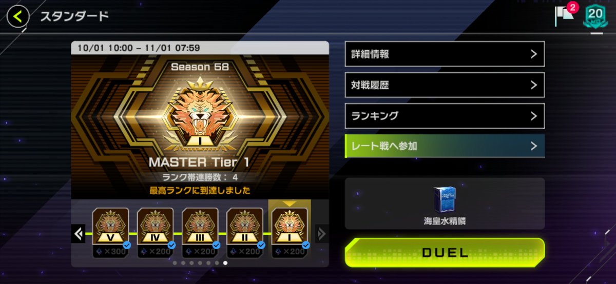 yukurimu_'s tweet photo. 海皇水精鱗でマスター1到達！

先月はドロール受けでランセア＋αの盤面にしてたけど捲られる試合もあったから今月は久しぶりに結界像を出動させてみた。

ファーストペンギンはシーラカンス型だとEXの圧迫及び、ラインを持って来れない都合上ドロバ受けが良くなかったので不採用にしてました。 https://t.co/jDl1E8s6KB