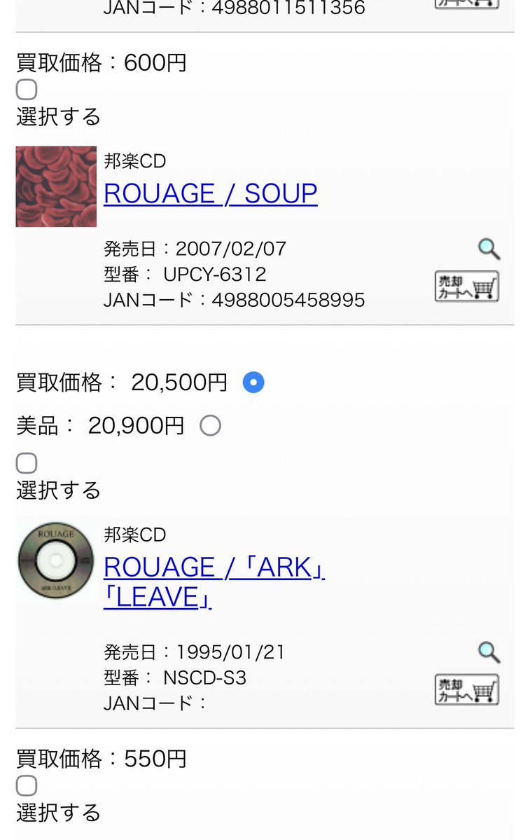 ossanossanorena's tweet photo. ROUAGEバブルきてんじゃね！？
なにがあった！
（エックス民パワーと思ってる） https://t.co/8BuFQ6V9As