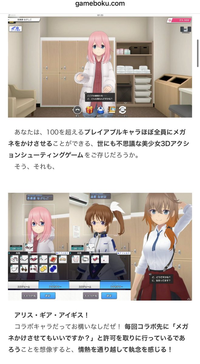 gamebokusan's tweet photo. 誰にも頼まれてないのにメガネの日を祝い続けるアリス・ギア・アイギスの異常性と大発明 https://t.co/MpOrD4CyM9