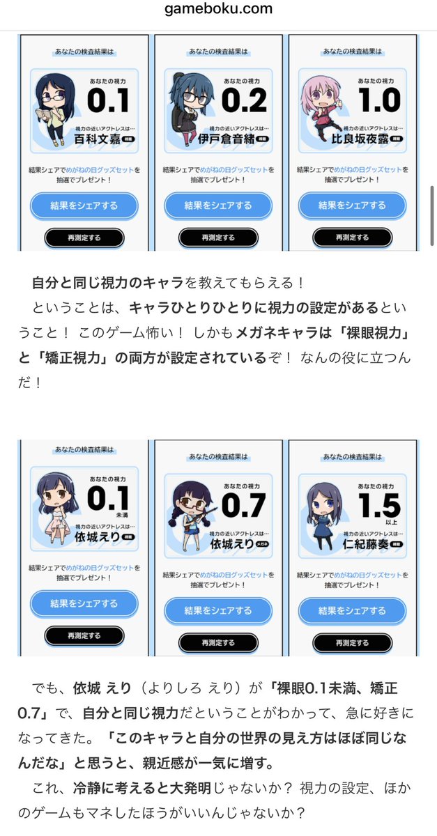 gamebokusan's tweet photo. 誰にも頼まれてないのにメガネの日を祝い続けるアリス・ギア・アイギスの異常性と大発明 https://t.co/MpOrD4CyM9
