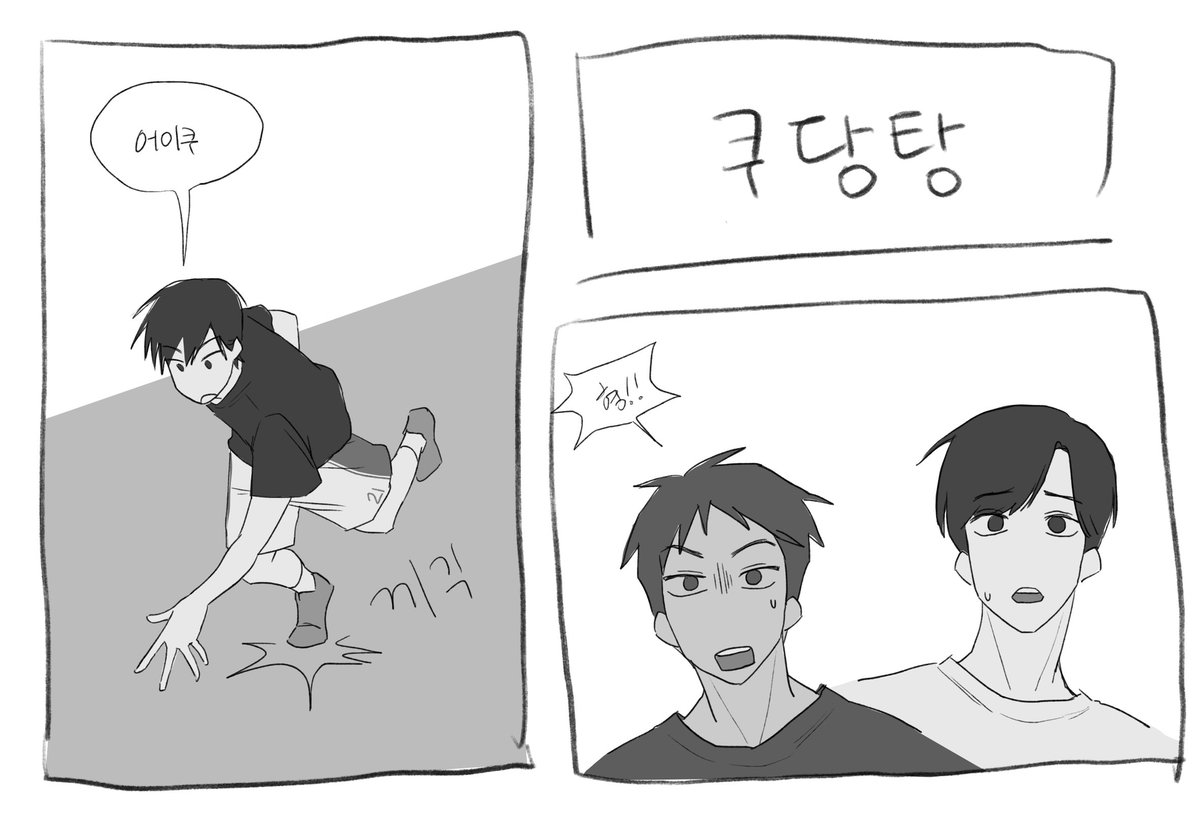 EEolE_18's tweet photo. 그뭔만화 https://t.co/UkQMxEPvuK