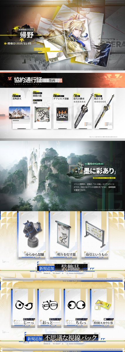AKEndfieldJP's tweet photo. 【#エンドフィールド特番 情報まとめ】

『アークナイツ：エンドフィールド』バージョン「丹青渡」予告特別番組は終了いたしました。ご視聴いただきありがとうございました。今回番組でお届けした情報は次の通りです。

▼//バージョンスカウト情報
▼//マップとシーン予告
▼//イベントコンテンツの先取り情報
▼//バージョンイベントの先取り情報
▼//予告特別番組報酬
▼//改善内容の先取り情報
▼//今後のバージョンの先取り情報
▼//更なるイベント

▼予告特別番組のご視聴はこちらから
https://t.co/Iec41FmreJ

#エンドフィールド
#アークナイツエンドフィールド