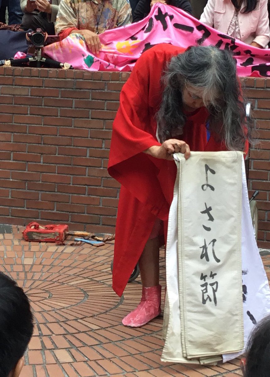 garaguda's tweet photo. 【ギリヤーク尼ヶ崎 新宿公演】
96歳、心臓ペースメーカーを埋め込み、パーキンソン病や脊柱管狭窄症を患いながらも現役で活動を続ける伝説の大道芸人

10月10日(土)14時~
新宿三井ビルディング55HIROBAにて
観覧無料、投げ銭大歓迎！
※小雨決行、雨天の場合12日(月祝)に延期
https://t.co/4Zaq13OXiN https://t.co/dBFc7GAIKh