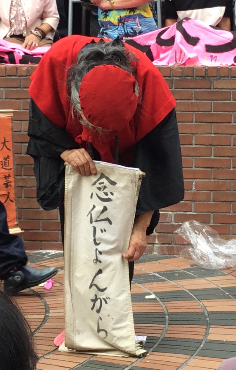 garaguda's tweet photo. 【ギリヤーク尼ヶ崎 新宿公演】
96歳、心臓ペースメーカーを埋め込み、パーキンソン病や脊柱管狭窄症を患いながらも現役で活動を続ける伝説の大道芸人

10月10日(土)14時~
新宿三井ビルディング55HIROBAにて
観覧無料、投げ銭大歓迎！
※小雨決行、雨天の場合12日(月祝)に延期
https://t.co/4Zaq13OXiN https://t.co/dBFc7GAIKh