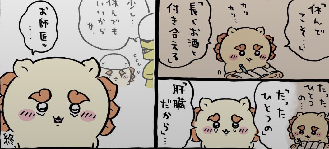 MuchaFestival's tweet photo. @ngnchiikawa 名曲の歌詞のようにささるフレーズ
#肝臓 https://t.co/5i0QFH4VBy