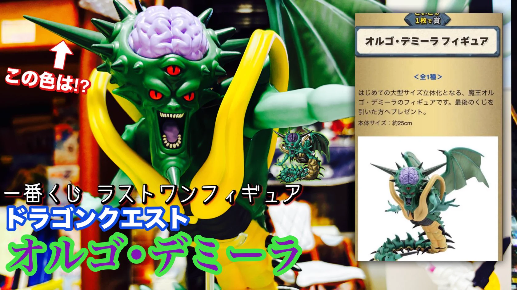 こんばんは🙇‍♀️ 現在、最新の動画はオルゴ•デミーラのフィギュアの