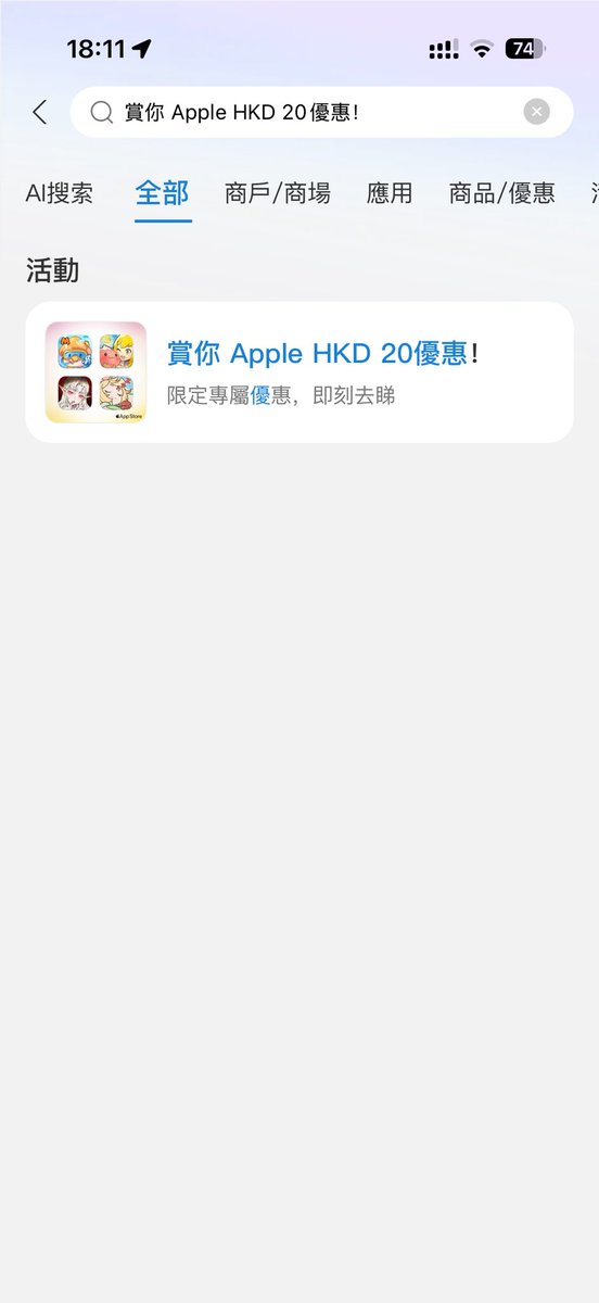 Lee_points's tweet photo. 香港支付宝 AlipayHK 搜索「赏你 Apple HKD」有惊喜，充 1 HKD 得 21 HKD。 https://t.co/gU1UCxMx3A