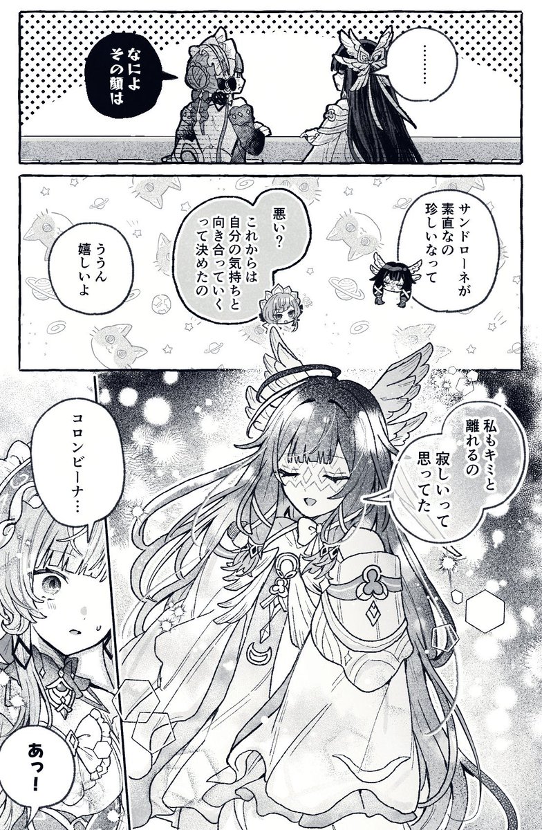 Subete_ThankYou's tweet photo. コロサン漫画(1/3)  またね https://t.co/AWSfJFN8VZ