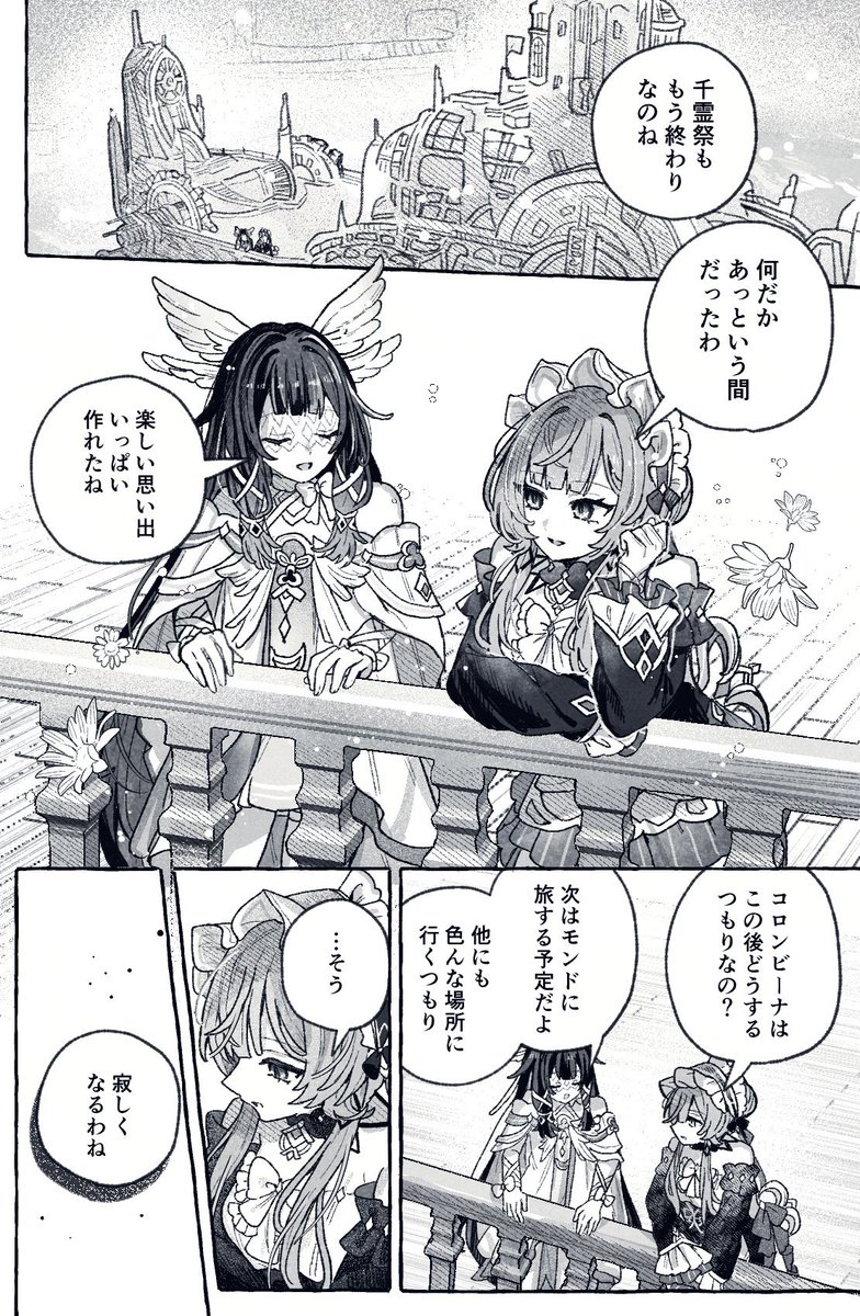 Subete_ThankYou's tweet photo. コロサン漫画(1/3)  またね https://t.co/AWSfJFN8VZ