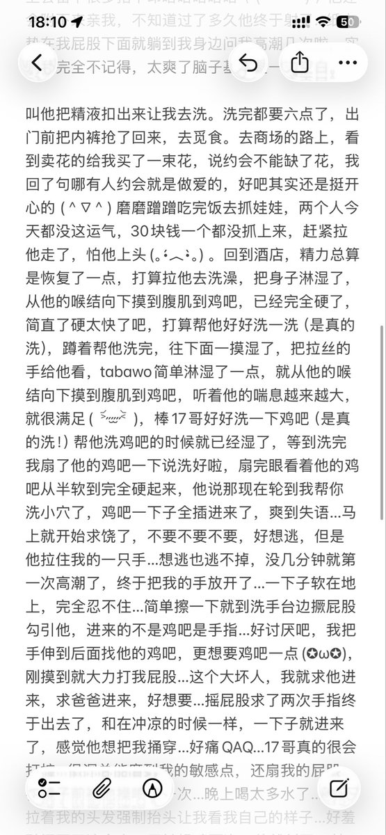 Ruiyan9763's tweet photo. 和17哥（2/3）
对不起大家…拖了好久了好像QAQ
#doi #做爱 #做爱日记 https://t.co/7sSnaCK3Ip