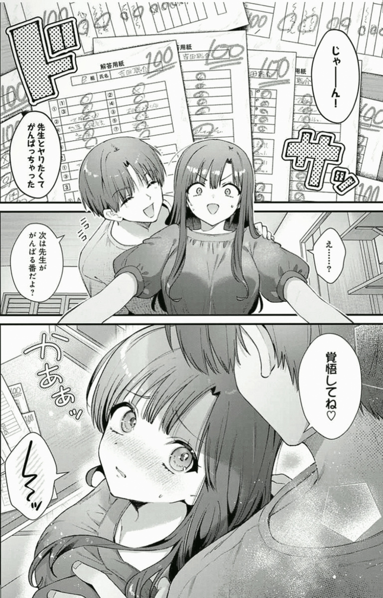 Manan12906588's tweet photo. 100点取れたご褒美

(1/5) SFW https://t.co/6QDsOd66Y3