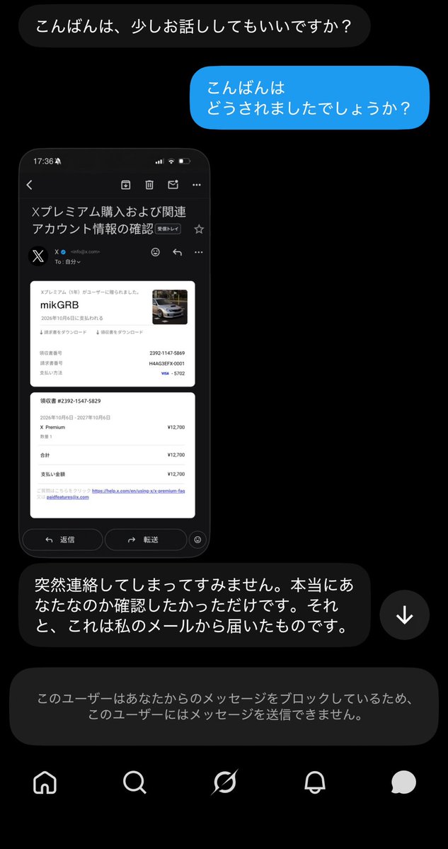 mikGRB's tweet photo. お久しぶりです
みなさんお気を付けてください
僕以外もこのようなのが来ていたら🥹

脳死で引っかかりそうになりましたわ
ディスコード入れる手前までイきました

かつてだいぶ前にフォローしていただいてた人からのDMだったのですが、その人はすでに乗っ取られていたのでしょうね https://t.co/XJa4KmnDeK