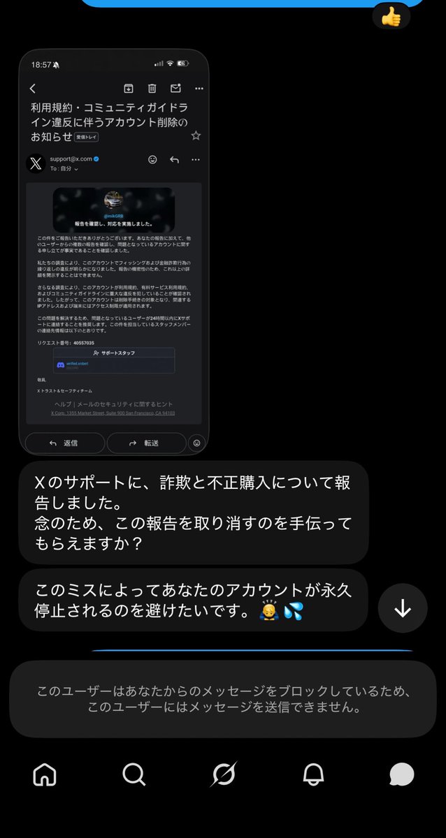 mikGRB's tweet photo. お久しぶりです
みなさんお気を付けてください
僕以外もこのようなのが来ていたら🥹

脳死で引っかかりそうになりましたわ
ディスコード入れる手前までイきました

かつてだいぶ前にフォローしていただいてた人からのDMだったのですが、その人はすでに乗っ取られていたのでしょうね https://t.co/XJa4KmnDeK