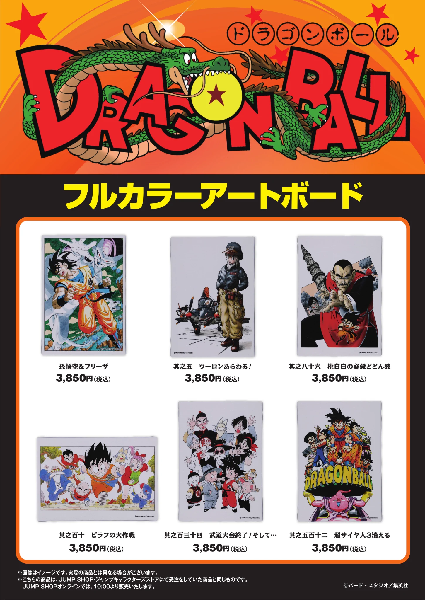 ジャンプショップ JUMP SHOP【公式】 on X: 