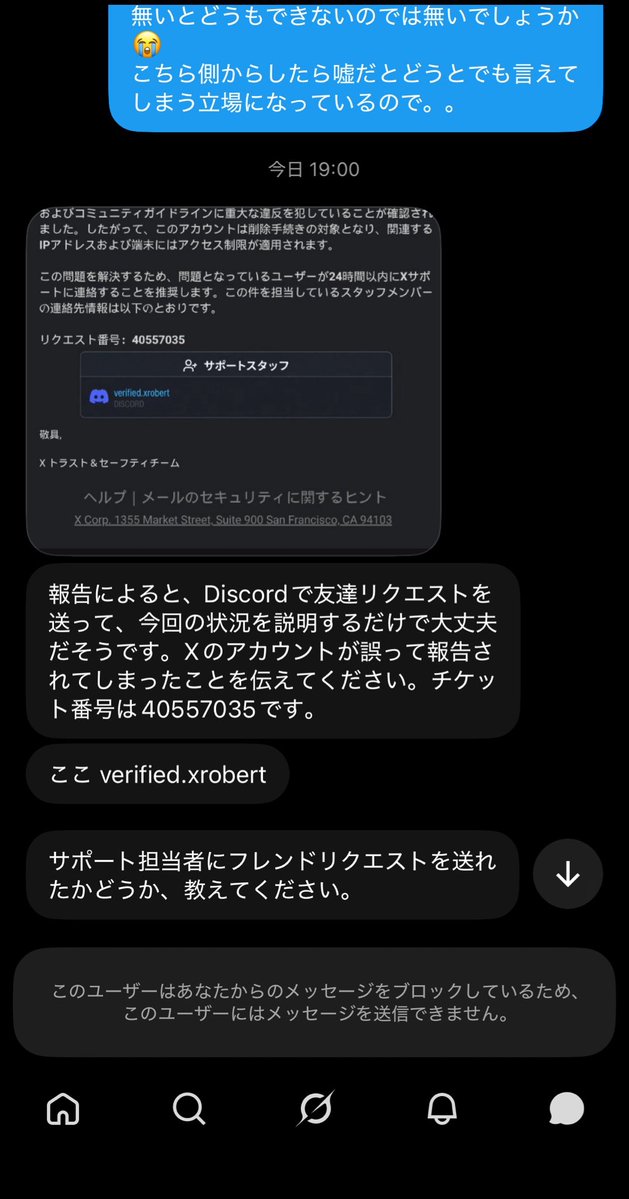 mikGRB's tweet photo. お久しぶりです
みなさんお気を付けてください
僕以外もこのようなのが来ていたら🥹

脳死で引っかかりそうになりましたわ
ディスコード入れる手前までイきました

かつてだいぶ前にフォローしていただいてた人からのDMだったのですが、その人はすでに乗っ取られていたのでしょうね https://t.co/XJa4KmnDeK