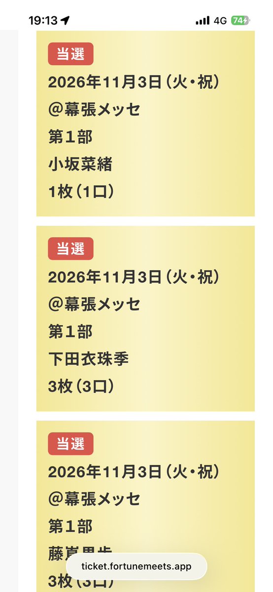 non811ars's tweet photo. 11/3の幕張メッセにお邪魔します https://t.co/q9pxcRwaLj