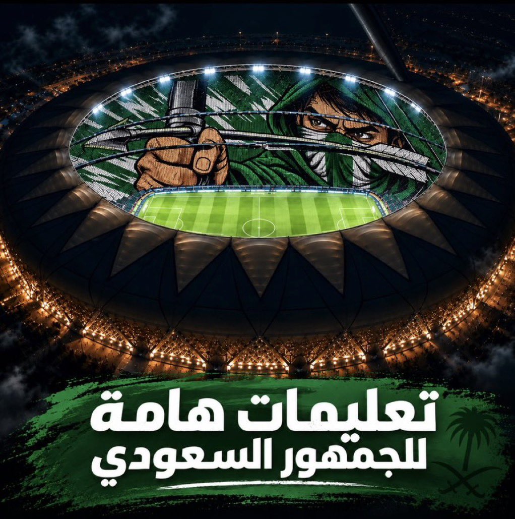 _e111's tweet photo. 🚨⚠️ عـاجـل وهام لـكل الجماهير السعوديـة! انشروه!⚠️🚨

— توجيهات لكل مشجع سيحضر اليوم 🇸🇦:

• العمل استثنائي وغير مسبوق نحتاج تعاونكم 😨🔥
• الحضور المُبكر مهم جدًا
• التذاكر 90٪ نفدت ولكن مُتبقي عدد بسيط في موقع غرينتاهب (الموثوق جدًا) 

— 🎟️ https://t.co/Po1oUk6hFL

• هُناك عمل جبّار لكن بحاجة لـوقفة الجمهور المدرج كامل 60 الف يشيل الليلة بـالصوت والاهازيج والتشجيع، صافرات الاستهجان على الخصم بـتُرعبهم بشكل قوي، الرابطة تحتاج وقفتكم اليوم يومكم ياخوان!!!
• احتفظ بقطعة التيفو في حال الفوز سنرفع التيفو مجددًا
• لاتصور كثير وقت التيفو، نحتاج صوتك ونحتاجك
• الحضور بدري اهم من اي شي اخر والله
• في حال الفوز الاحتفالات بتستمر باذن الله بالتتويج والفرحة مع اللاعبين والمدرب بالملعب
• نحتاجك كـمشجع وليس كمتفرج والله 💣 

وفالنا التوفيق والفوز والفرحة المُنتظرة من سنوات

طلب بسيط = انشروا التغريدة لكل الجماهير 💚