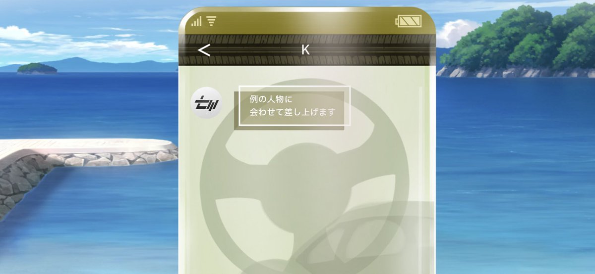 ovo6u's tweet photo. 串灘周のKですか？？！！！
生行にデルタスピアの集会所に案内させたのはあなたってことですか〜ー？？？ https://t.co/VDRxnec9BH