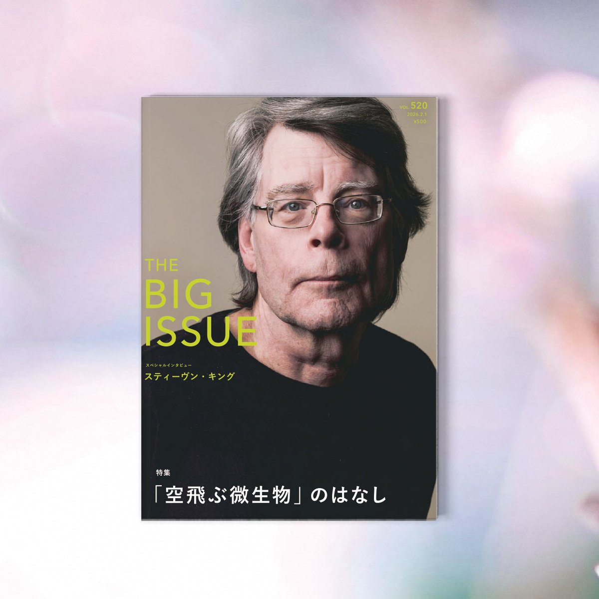 BIG_ISSUE_Japan's tweet photo. 今日、10/7は #ミステリー記念日🎈
物語に人はどうして惹きつけられるのでしょう。

『#ビッグイシュー 日本版』520号では #スティーヴン・キング さんにスペシャルインタビュー。

『シャイニング』『IT』など数々の名作を生み出してきた彼自身が抱える恐怖とは。

📍販売場所https://t.co/smZFVGGZAs https://t.co/MdDjPB6F1Z