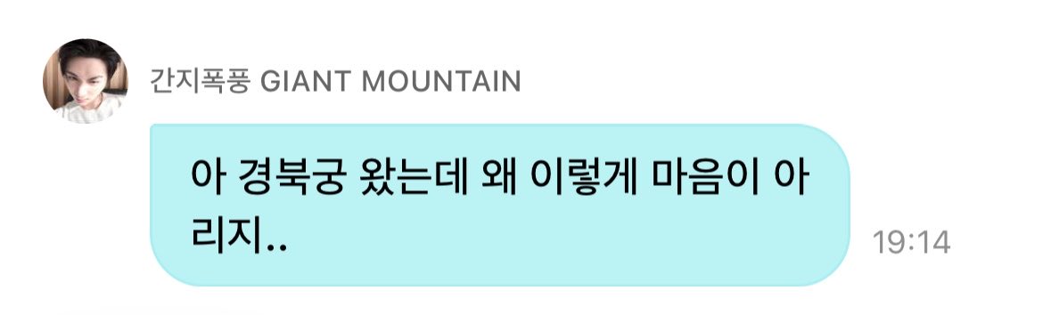 mymemineTS's tweet photo. 경복궁여시실화임? https://t.co/CnqCOq703q