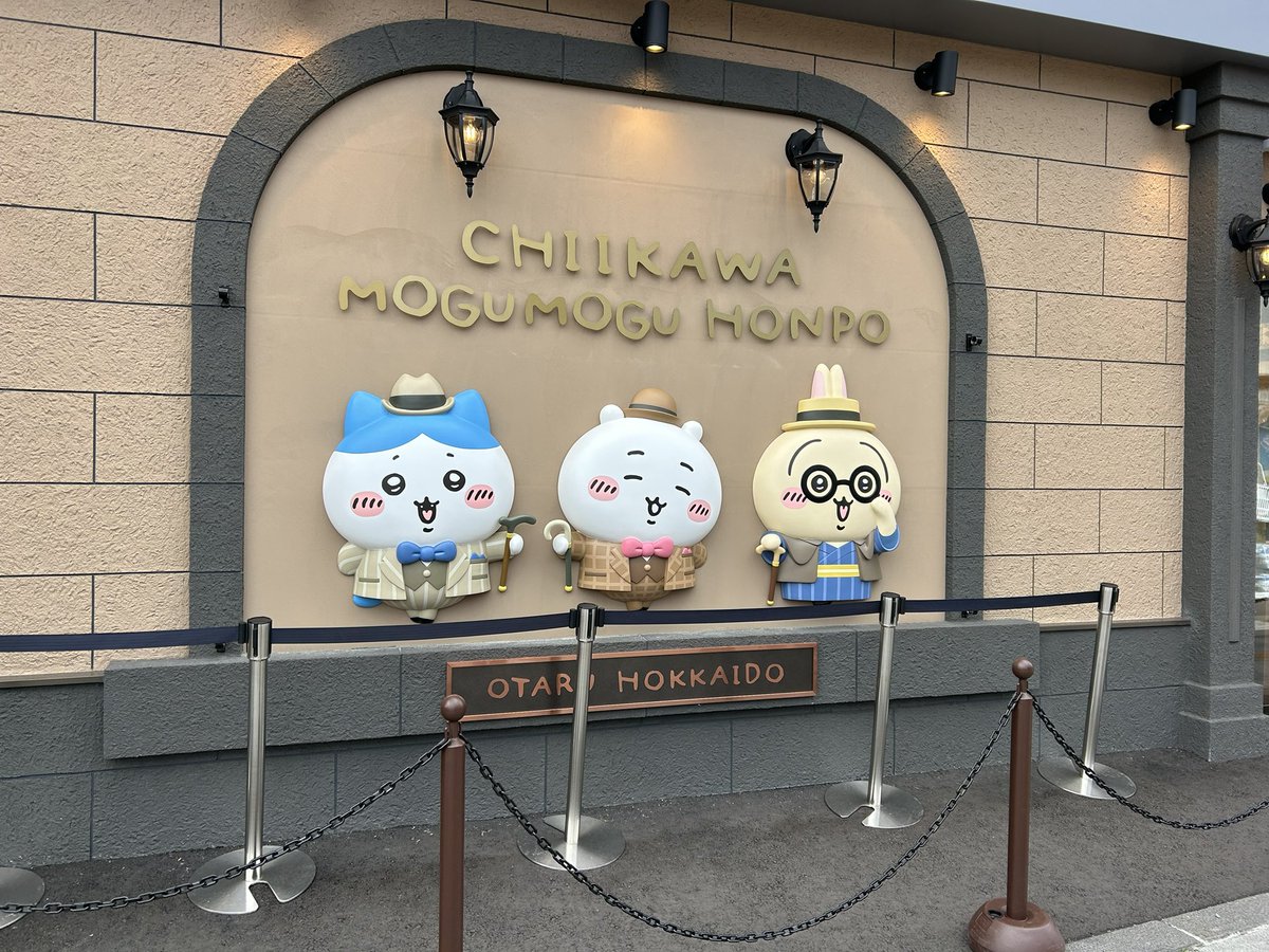 bongotw's tweet photo. 旅行に出かけるとカカァの浪費がえげつない。
ニッカ蒸留所のショップで3万弱。
ちいかわで1万越え。
全部オレのカードで買わされた‥
まあ楽しんだから良いけどね😄
#余市
#小樽 https://t.co/BaUzFLJ1kW