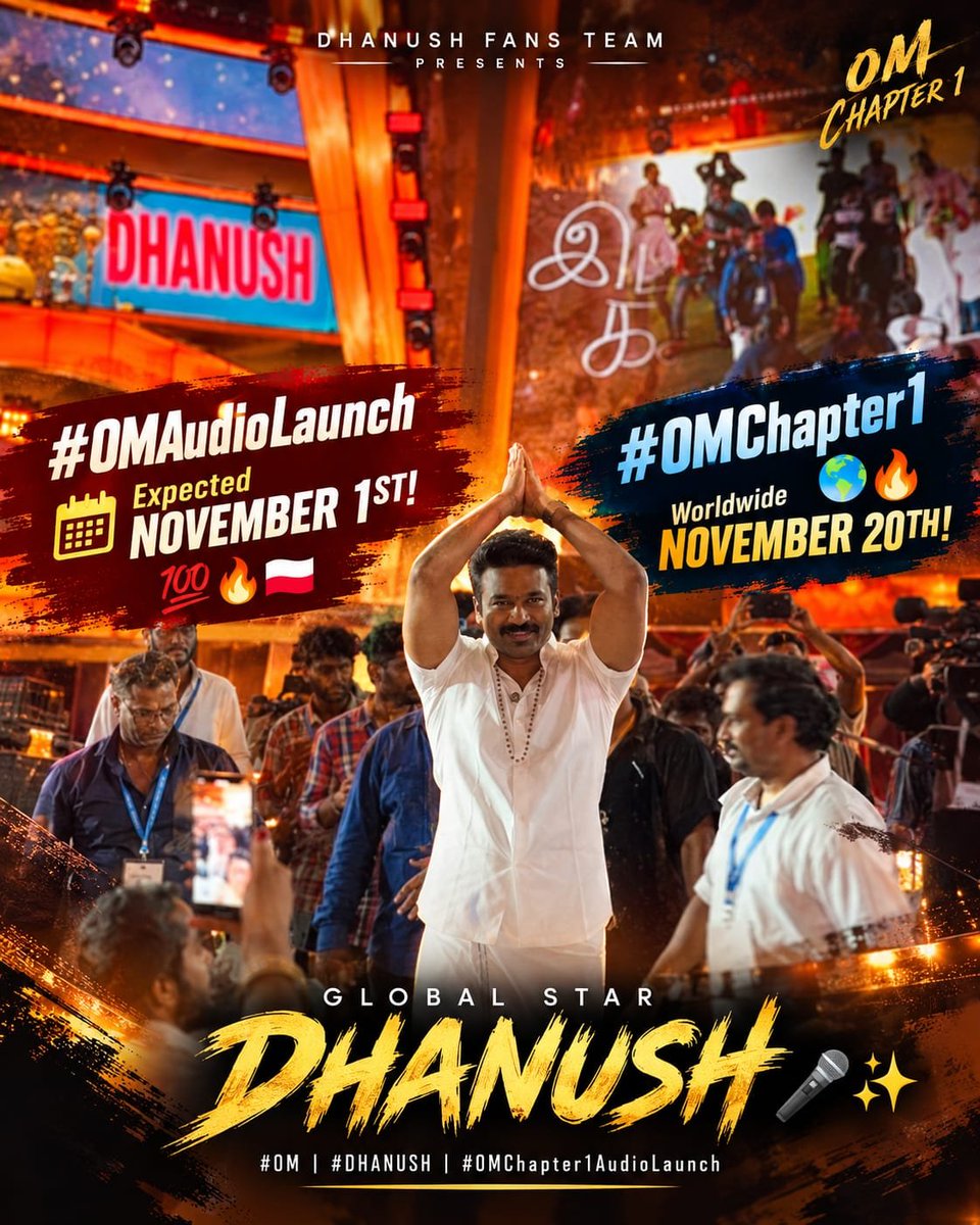 DhanushArmy28's tweet photo. 🔥 ஒரே மேடையில் இரண்டு மாஸ் சம்பவங்கள்!

🎙️ நவம்பர் 1 — #OMAudioLaunch
🌍 நவம்பர் 20 — #OMChapter1

உலகமே திரும்பிப் பார்க்கும் நேரம் இது! 🔥

தனுஷ் ரசிகர்களுக்கு இது வெறும் அப்டேட் இல்ல… ஒரு கொண்டாட்டம்! ❤️‍🔥

@dhanushkraja

#Dhanush #OM #OMChapter1 #DhanushFans #NammaDhanush https://t.co/Ryd1mziCHV