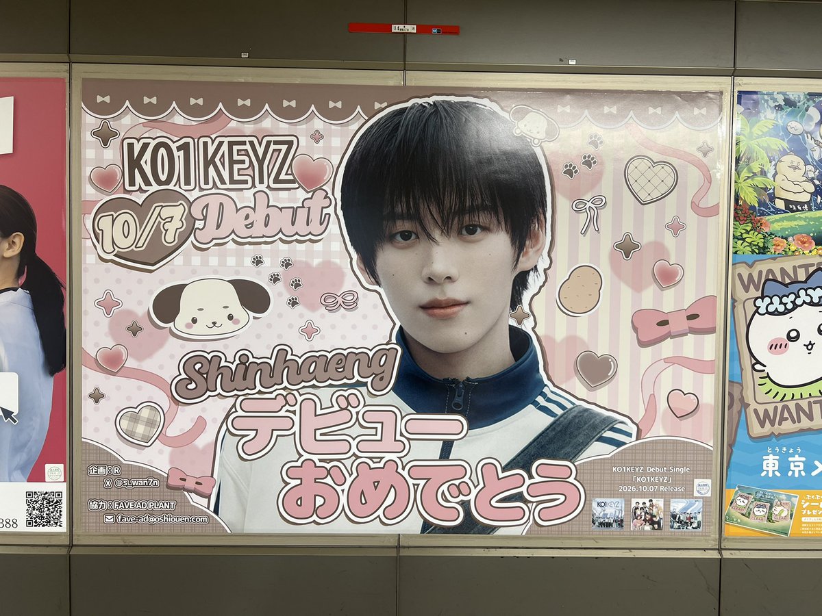 miyu___1231's tweet photo. どこにあるかな〜って
探すのも楽しかった〜

#KO1KEYZ #DAIKI #SHINHAENG #YURA https://t.co/Rrw9PTmhUk