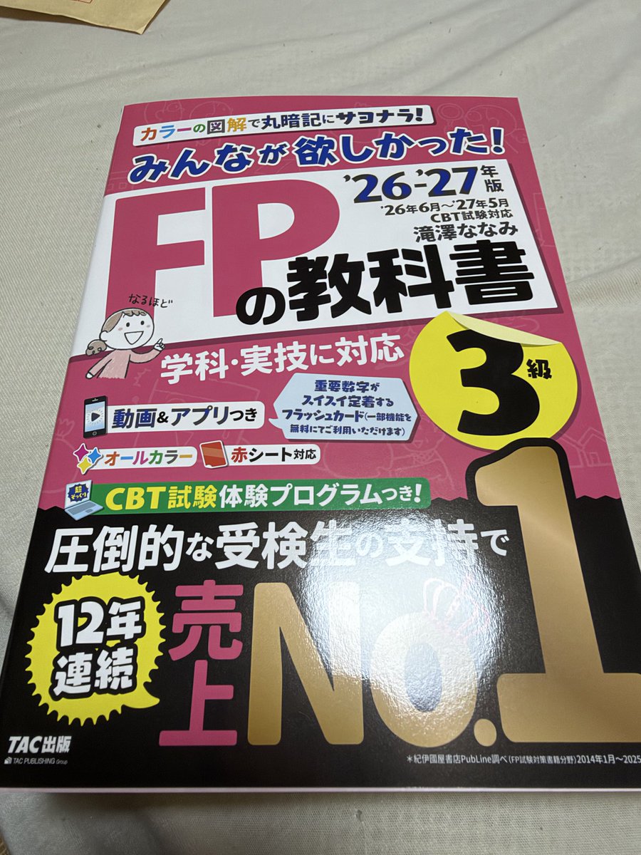 HEX99966's tweet photo. 何故か買ってしまった https://t.co/3Ludc1jvpI