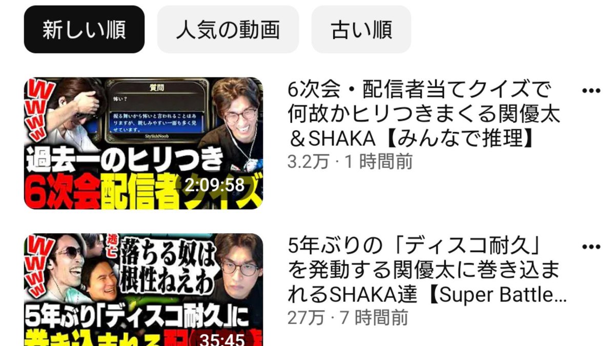 thu_202420's tweet photo. 釈迦さんと関さんの2次会(6次会)の切り抜きまとめ 2時間あるの笑う https://t.co/XJ5h4SmUNo