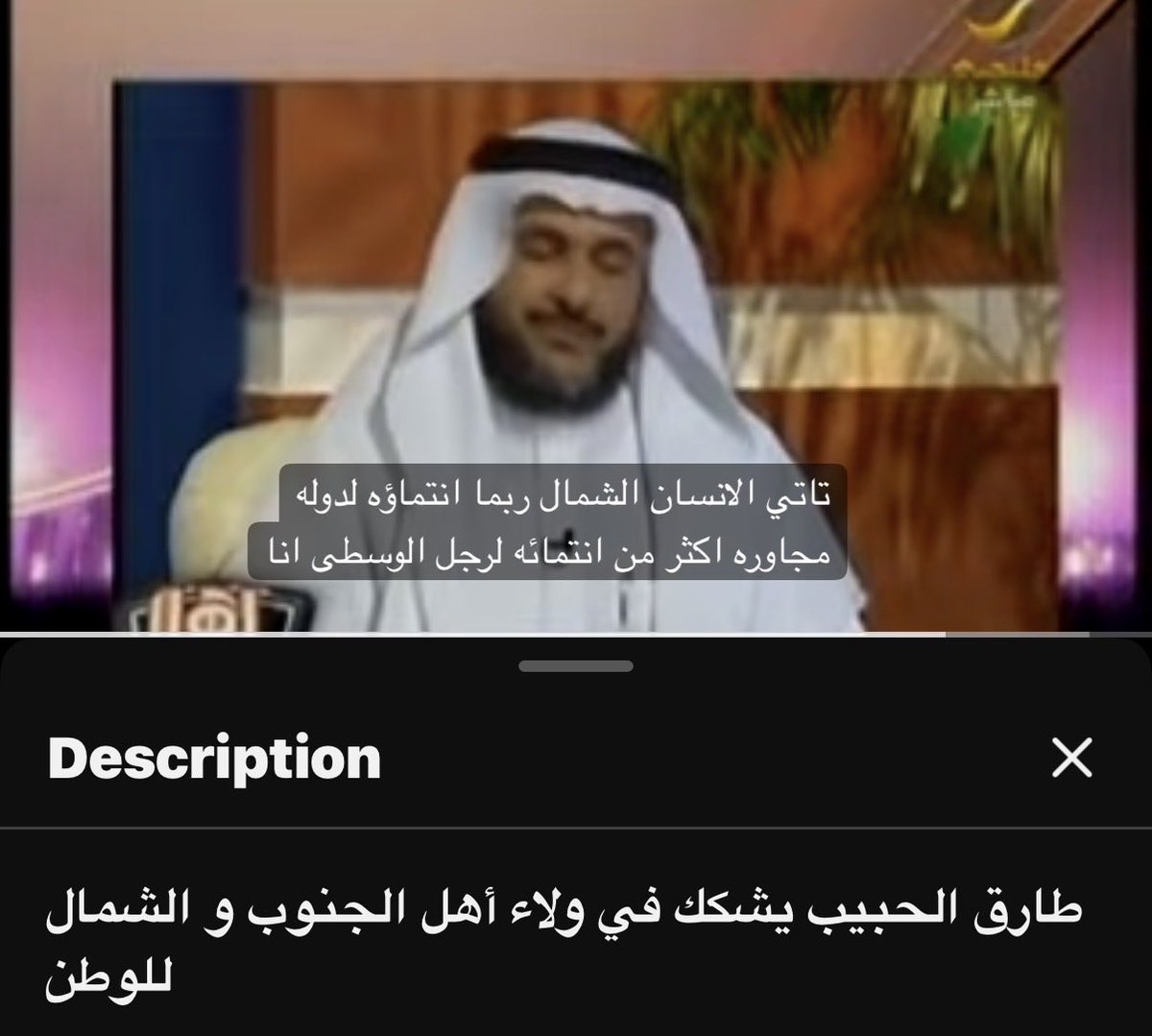 Naifiswriting's tweet photo. شخص يشكك في وطنية اهل الجنوب واهل الشمال وفي ولائهم للدولة بحكم مجاورتهم لدول اخرى وبالاخير يدرب اليمنيين مجاناً ويوظفهم؟ عجيب

وبالنهاية يجي ينظّر علينا عشان قبل اسمه حرف دال، مو كل دال تعني دكتور 
#طارق_الحبيب https://t.co/lJOc8GwrUp