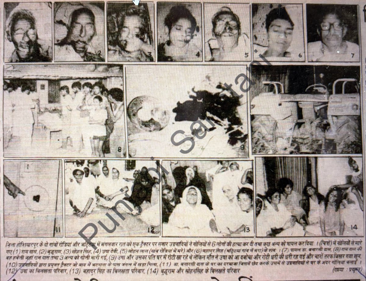 proudhindu_live's tweet photo. जब खालिस्तानी उग्रवादियों के रूप में मृत्यु हिंदुओं का हर जगह पीछा करती थी । 

6.10.1987 - Village Moja Rodian & Bhattian (Hoshiarpur)- Khalistani Sikh terrorists who were on tractor no. PBH 4156, fired at Hindus at many places in these villages, at 9 pm. 

They even fired at those who were trying to take the injured persons to Hospitals, on their scooters. A women Mrs. Usha Devi Sharma was also killed by those self proclaimed “Soormas” (sic.) when she was trying to close the window from where terrorists were firing on her family.  She was daughter in law of Dr. Banarsi Dass, a prominent Hindu of the village. 

Homage to 6 Hindu martyrs Mrs. Usha Devi Sharma and S/Sh. Sohan Lal, Budh Ram, Ramdass, Sohan Singh and Bahadur. 7 Hindus were seriously injured. Special thanks to Mrs. Usha Devi Sharma for her exceptional bravery otherwise her whole family, which was having meals in the courtyard would have perished. 🙏🏻🙏🏻