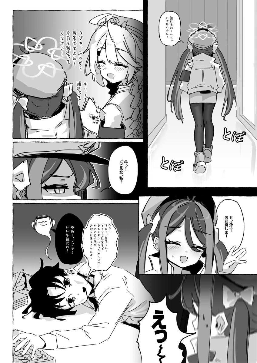 MrLazyEdition's tweet photo. いつも通り、少しだけ違って [1/3]
🍩♥️👨‍🏫 https://t.co/kJERVJFrRG