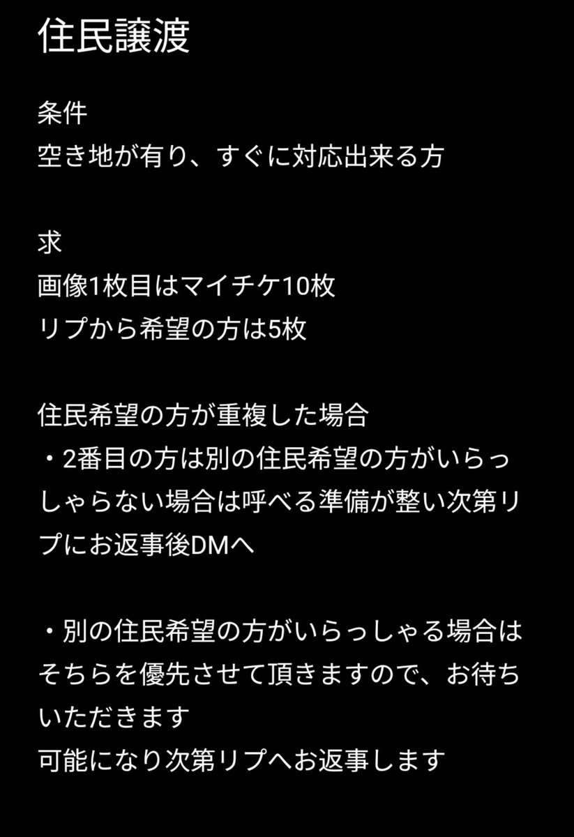 ichigo_ame90's tweet photo. あつ森 住民 交換

譲:画像1枚目、リプ欄住民

求:マイチケ10枚、5枚

必要事項は画像2枚目をお読みください(⋆ᴗ͈ˬᴗ͈)”

ロビンは間違えて入れしまったのでマイチケ5枚です

カードの交換ではございません
本日中のご対応になります
 #あつ森
 #あつ森交換 https://t.co/73UFUMCjPK