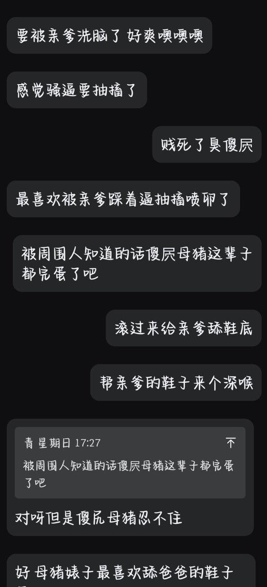 xlin696489's tweet photo. 无脑丧志母猪，舍友还在呢就忍不住犯贱了呢🖕🏻🖕🏻🖕🏻
#母猪 #丧志 #母狗 #婊子 #男尊女卑 #鸡巴套子 #肉便器 https://t.co/lnQueoDVNa