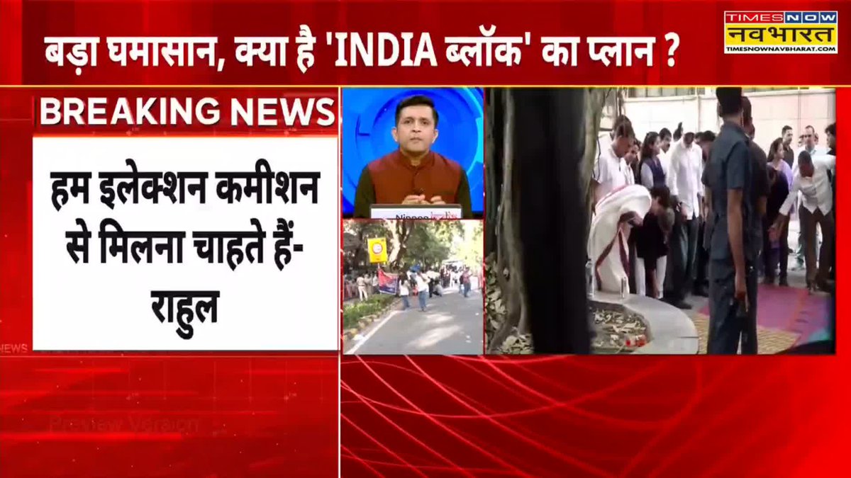 Times Now Navbharat breaking news broadcast featuring a news anchor in a maroon vest, with Hindi text about Rahul wanting to meet the Election Commission, alongside footage of crowds.