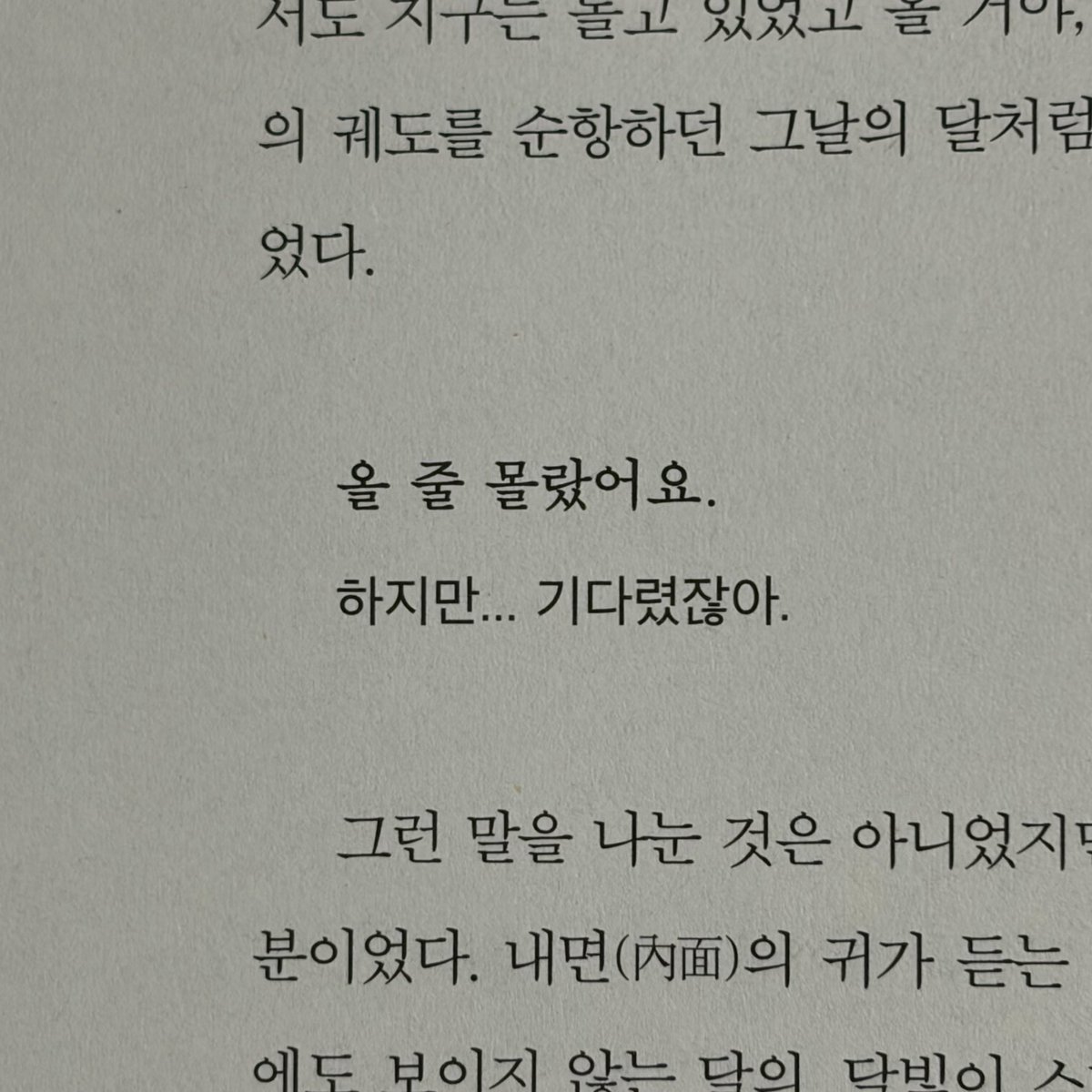 Ondam_0's tweet photo. 올 줄 몰랐어요.
하지만... 기다렸잖아. https://t.co/PWCj9hUU8M