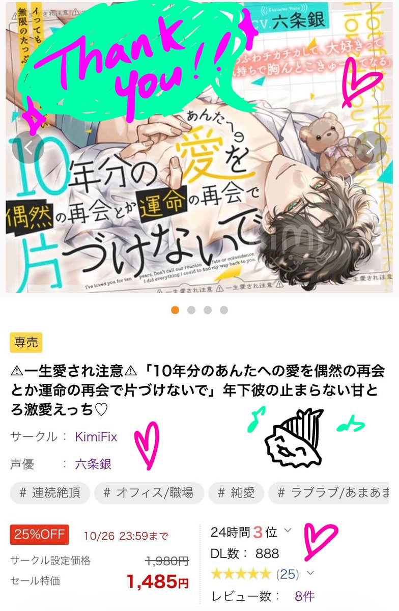 kimi_fix's tweet photo. ⠀⠀⠀⠀⠀⠀⠀⣴⣶⣄⣠⣶⣦⠀
⠀⠀⠀⠀⠀⠀⠀⢿⣿⣿⣿⣿⣿⠀
⠀⠀⠀⠀⠀⠀⠀⠀⠙⢿⡿⠋⠀⠀

👏👏👏💗Thank you💗👏👏👏

　　　奏樹くん、888DL🎉✨

たくさんのレビューや感想もありがとうございます！
とっても嬉しいです😊
そして、奏樹くんと出逢ってくれて本当にありがとうございます💗 https://t.co/lk48uZ5IKL