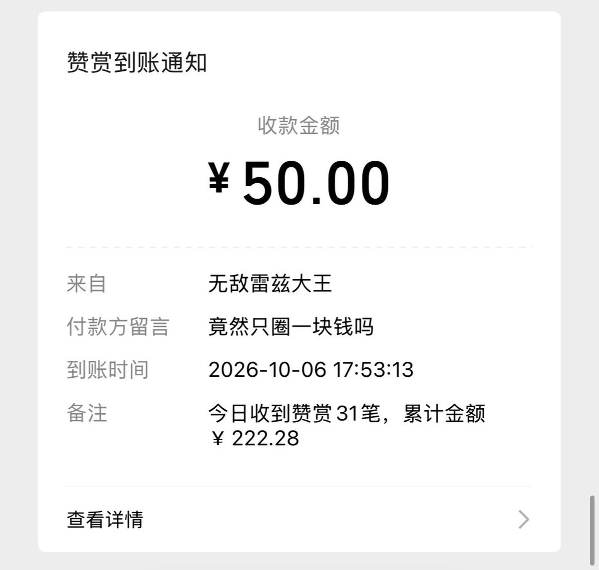Yhneis's tweet photo. 对不起我下次圈十块。 https://t.co/HKBHC37vDJ