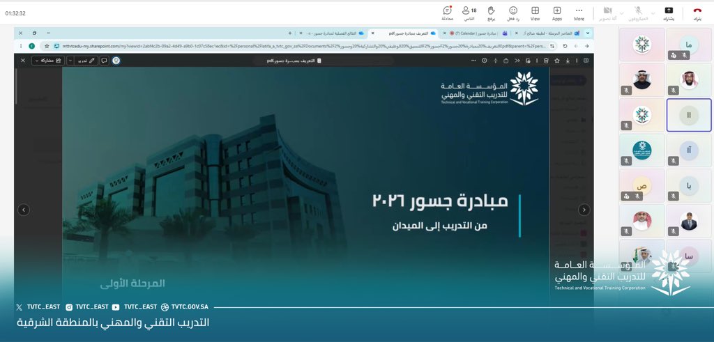 tvtc_east's tweet photo. لبناء جسورٍ فاعلة بين المنشآت التدريبية وقطاع الأعمال، وبرعاية مدير عام إدارة #التدريب_التقني والمهني بالمنطقة الشرقية، عُقد الاجتماع الأول لمبادرة «جسور»، وجرى خلاله استعراض أهدافها وآليات تنفيذها، وذلك لتنظيم وتوحيد الزيارات المهنية والتبادلية، وتعزيز تبادل الخبرات والممارسات المتميزة، بما يدعم تطوير الممارسات التدريبية ومواءمتها مع احتياجات سوق العمل.